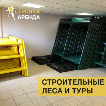  в прокат в Белгороде. У нас лучшая цена за сутки! Возможность взять в аренду с выгодной скидкой до 40% при экспресс доставке 24/7. И помните, ночью стоимость еще дешевле на 30%! #арендапрокат #виброплита #выгодно