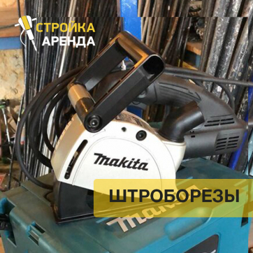  в прокат в Белгороде. У нас лучшая цена за сутки! Возможность взять в аренду с выгодной скидкой до 40% при экспресс доставке 24/7. И помните, ночью стоимость еще дешевле на 30%! #арендапрокат #виброплита #выгодно