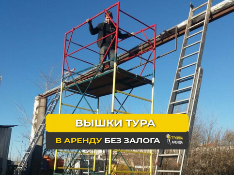  в прокат в Белгороде. У нас лучшая цена за сутки! Возможность взять в аренду с выгодной скидкой до 40% при экспресс доставке 24/7. И помните, ночью стоимость еще дешевле на 30%! #арендапрокат #виброплита #выгодно